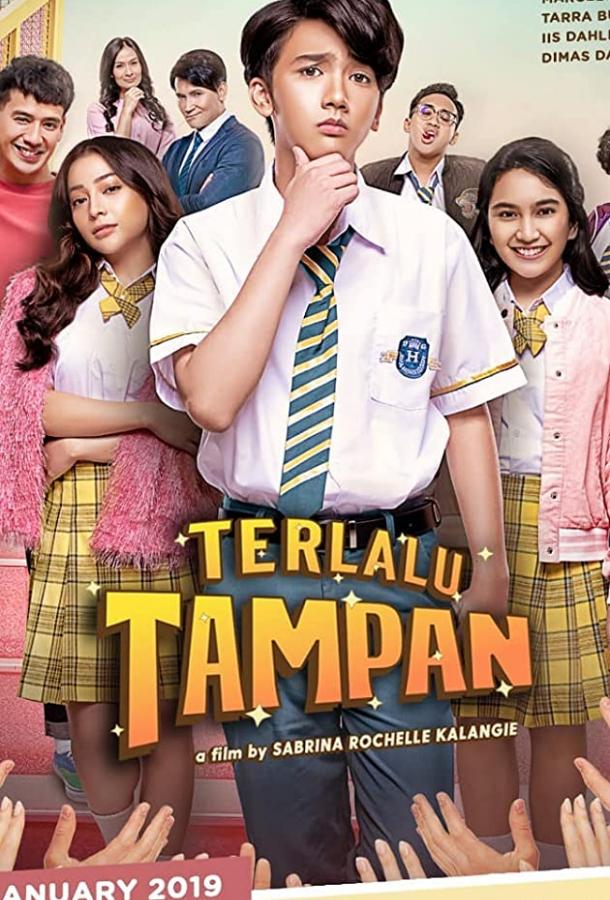 Постер к Красавчик (2019)