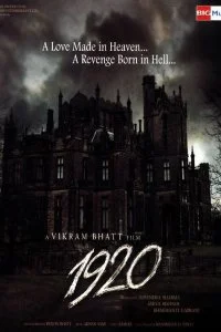 Постер к Поместье (2008)