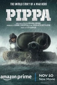 Пиппа (2023)