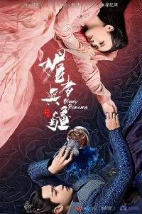 Кровавый роман (1 сезон)