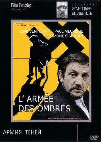 Постер к Армия теней (1969)