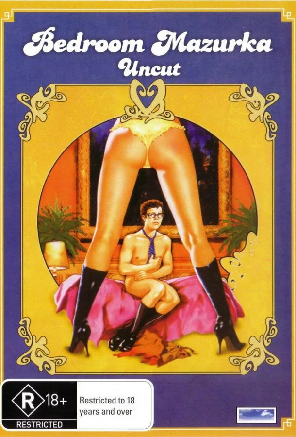 Постер к Мазурка в постели (1970)