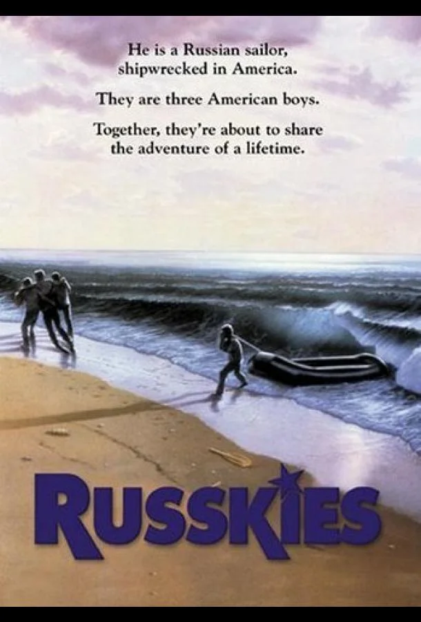 Постер к Русские (1987)