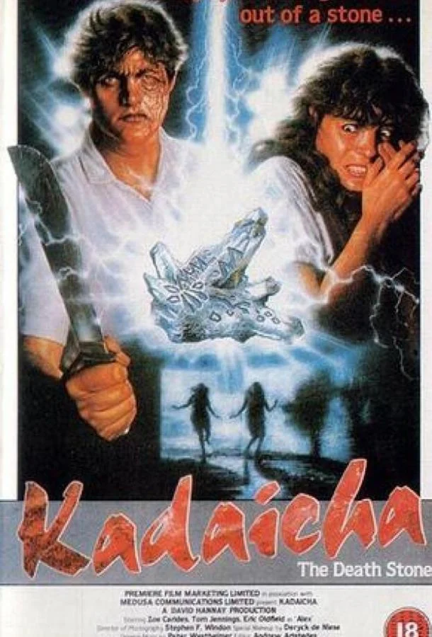 Постер к Камни смерти (1988)