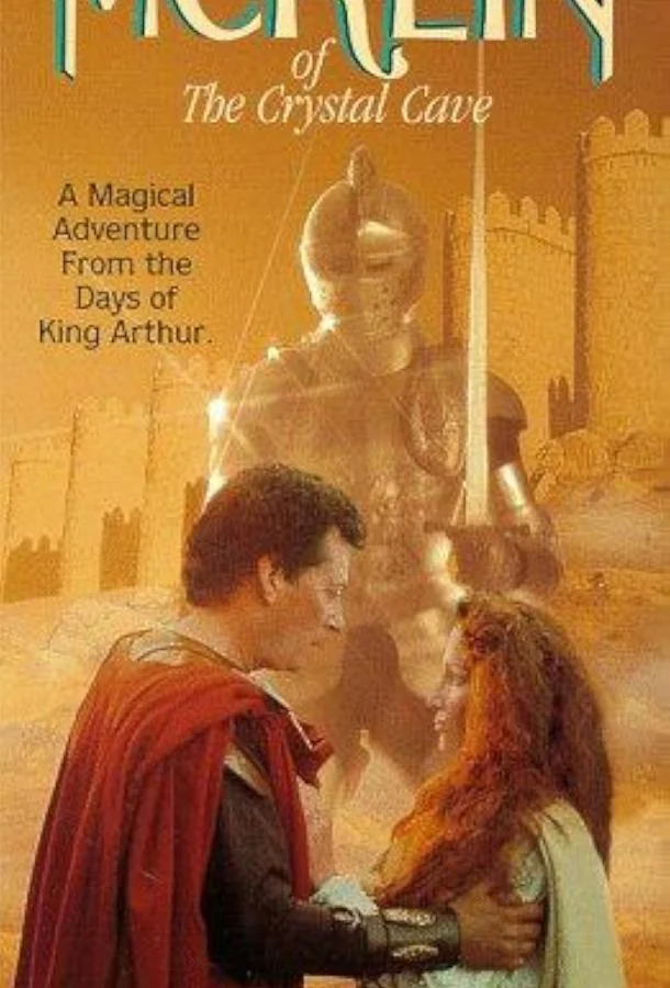 Постер к Мерлин из хрустальной пещеры (1991)
