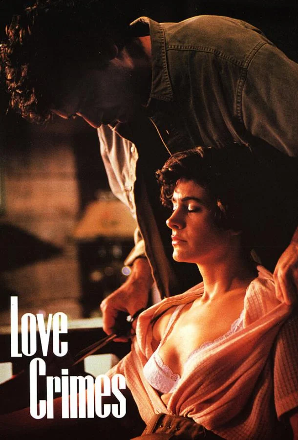 Постер к Любовные преступления (1991)