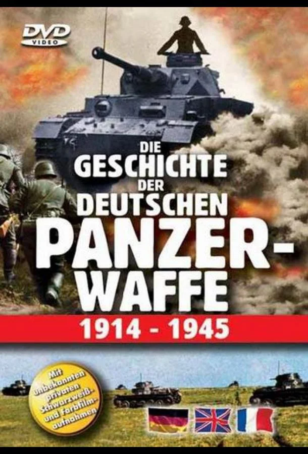Постер к История немецких бронетанковых войск с 1914 по 1945 (2002)