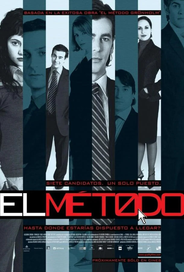 Постер к Метод (2005)