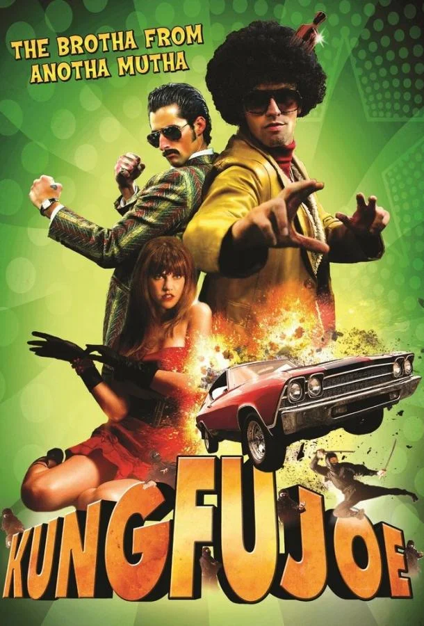 Постер к Кунг-фу Джо (2009)