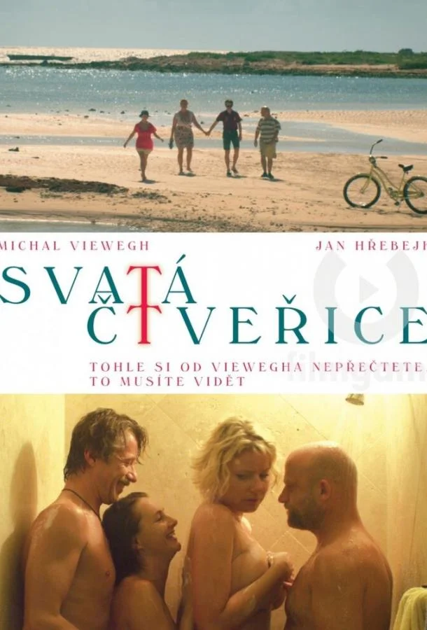 Постер к Свята четверка (2012)