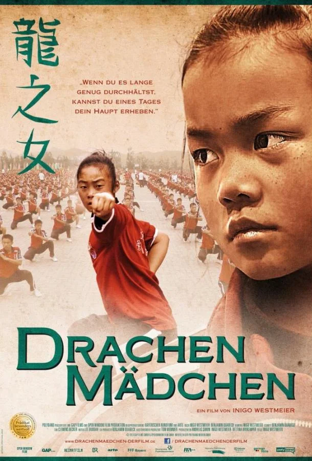 Постер к Драконовые девушки (2012)