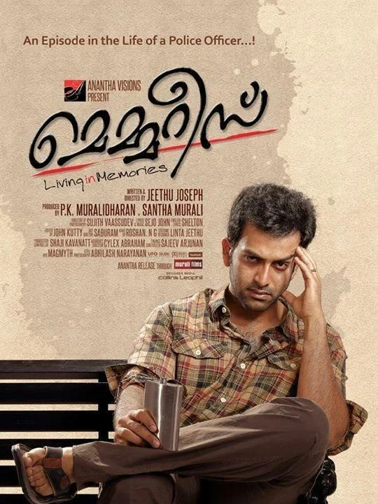 Постер к Воспоминания (2013)