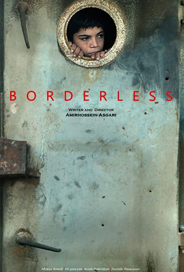 Постер к Без границ (2014)