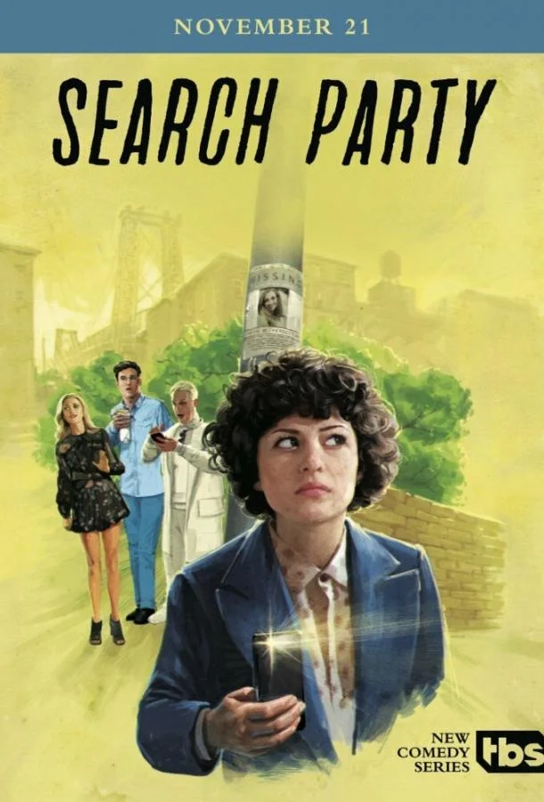 В поиске (1-5 сезон)