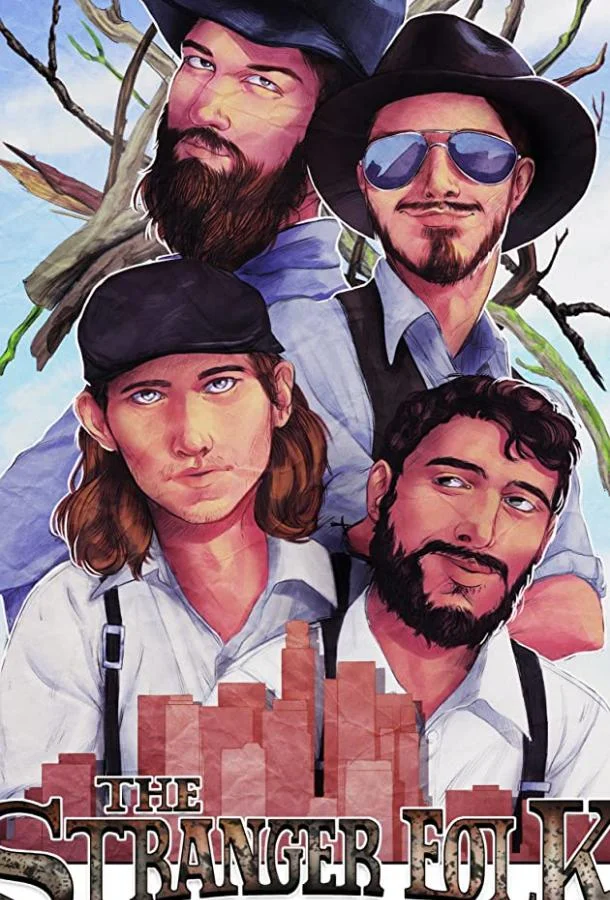 Постер к Незнакомцы (2017)