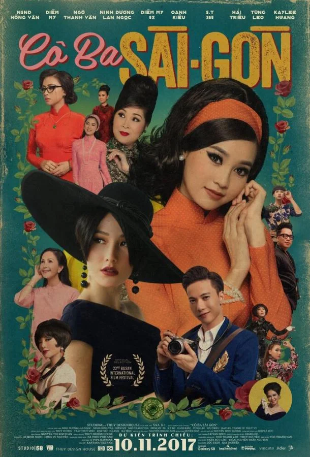Постер к Портниха (2017)