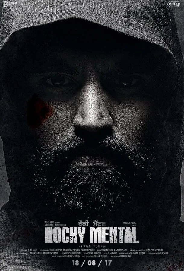 Постер к Псих Рокки (2017)