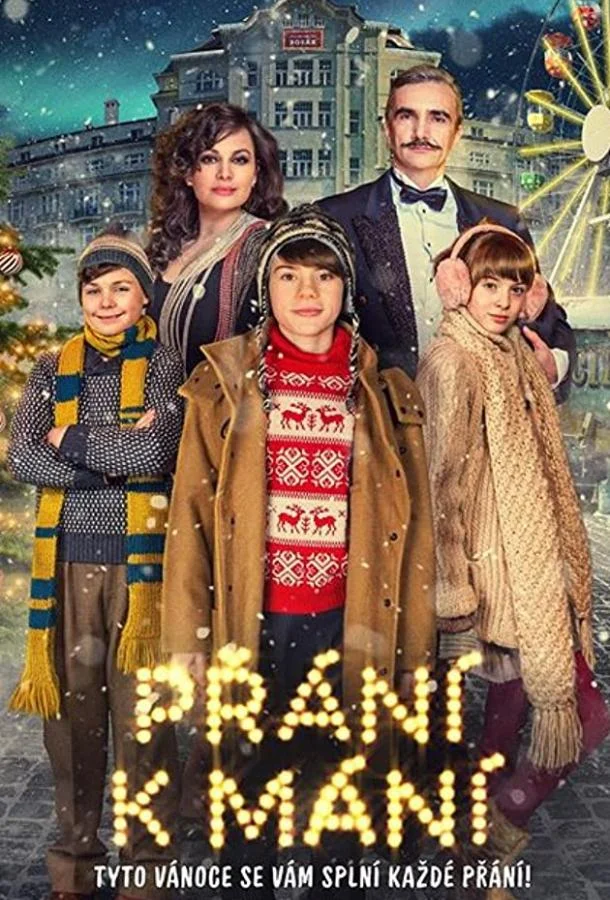 Постер к Три желания (2017)
