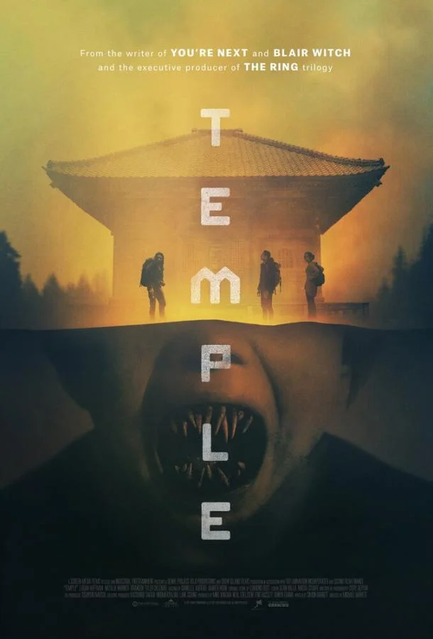 Постер к Храм (2017)
