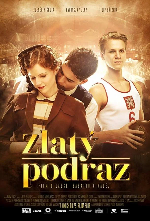 Постер к Золотой бросок (2018)