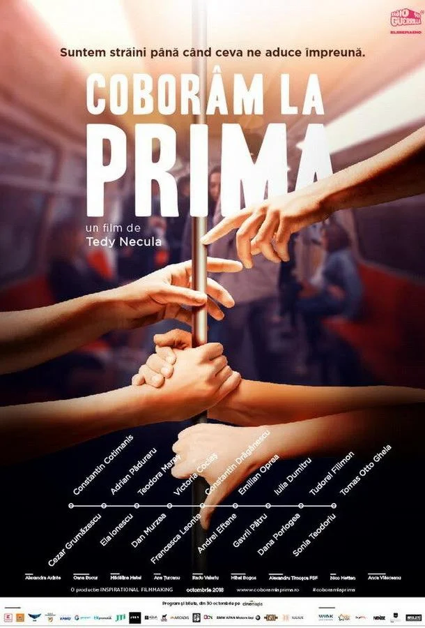 Постер к На следующей выходим (2018)