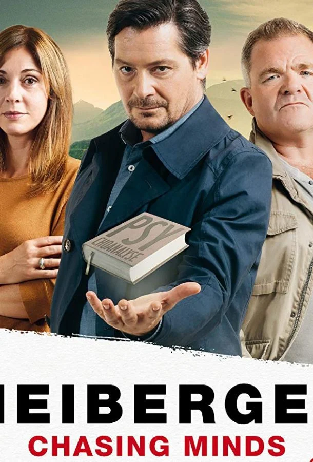 Майбергер. В голове преступника (1-3 сезон)